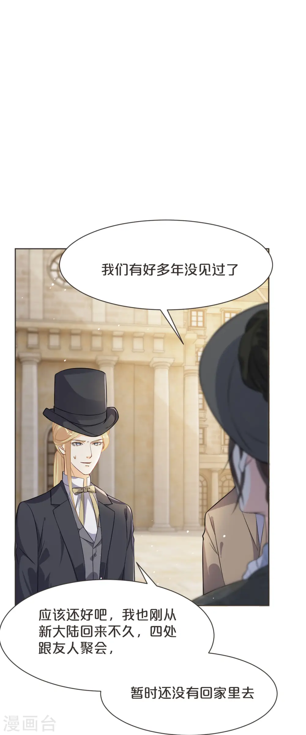 第46话 是谁？10
