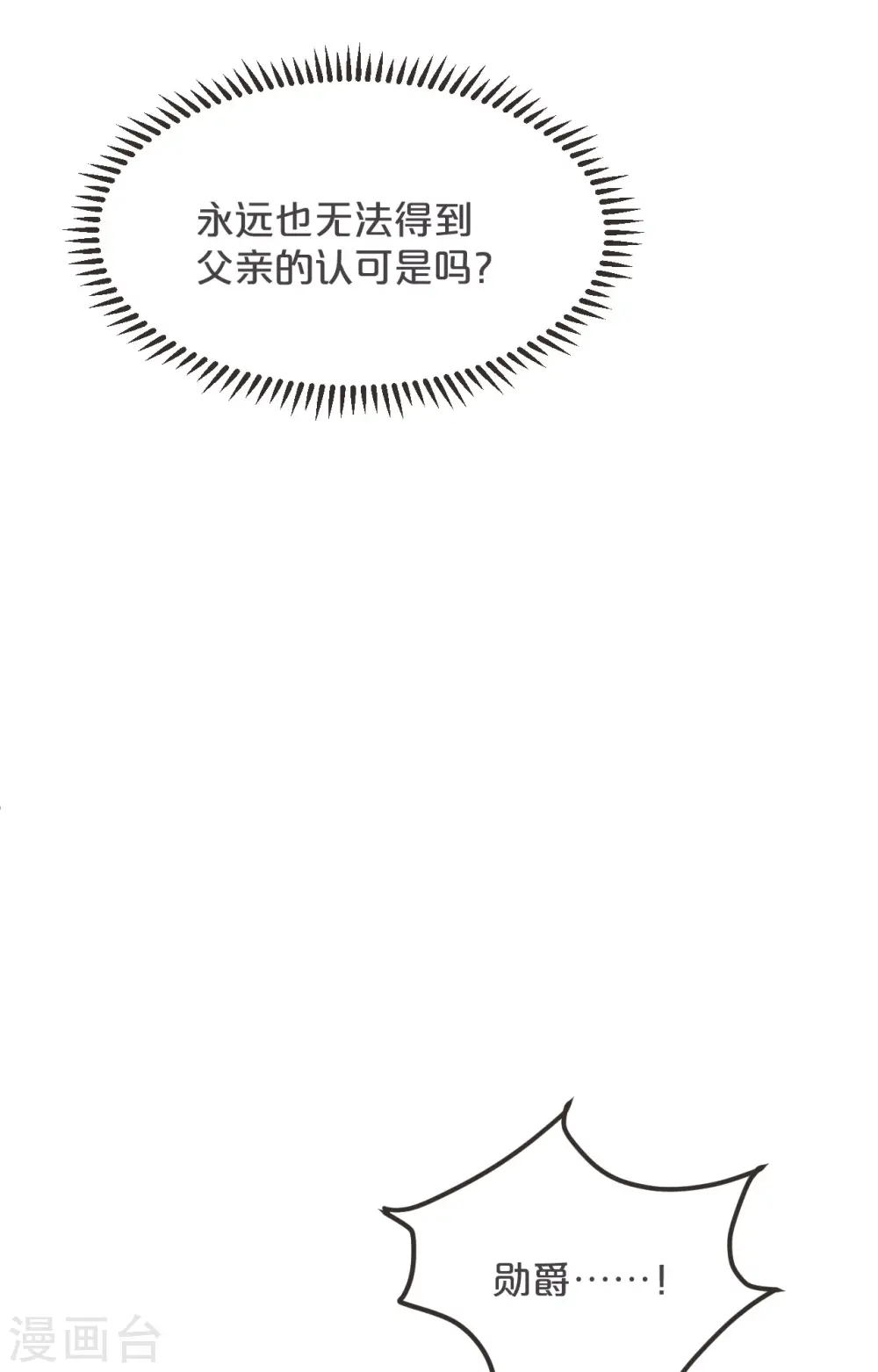 第37话 告白12