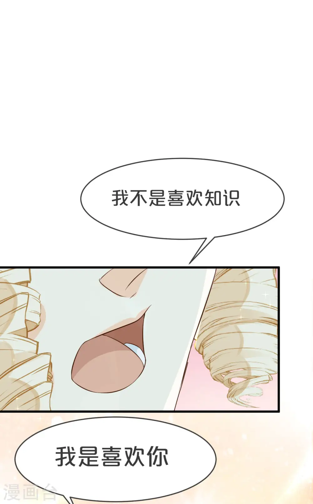 第21话 告白了，又没完全告白36