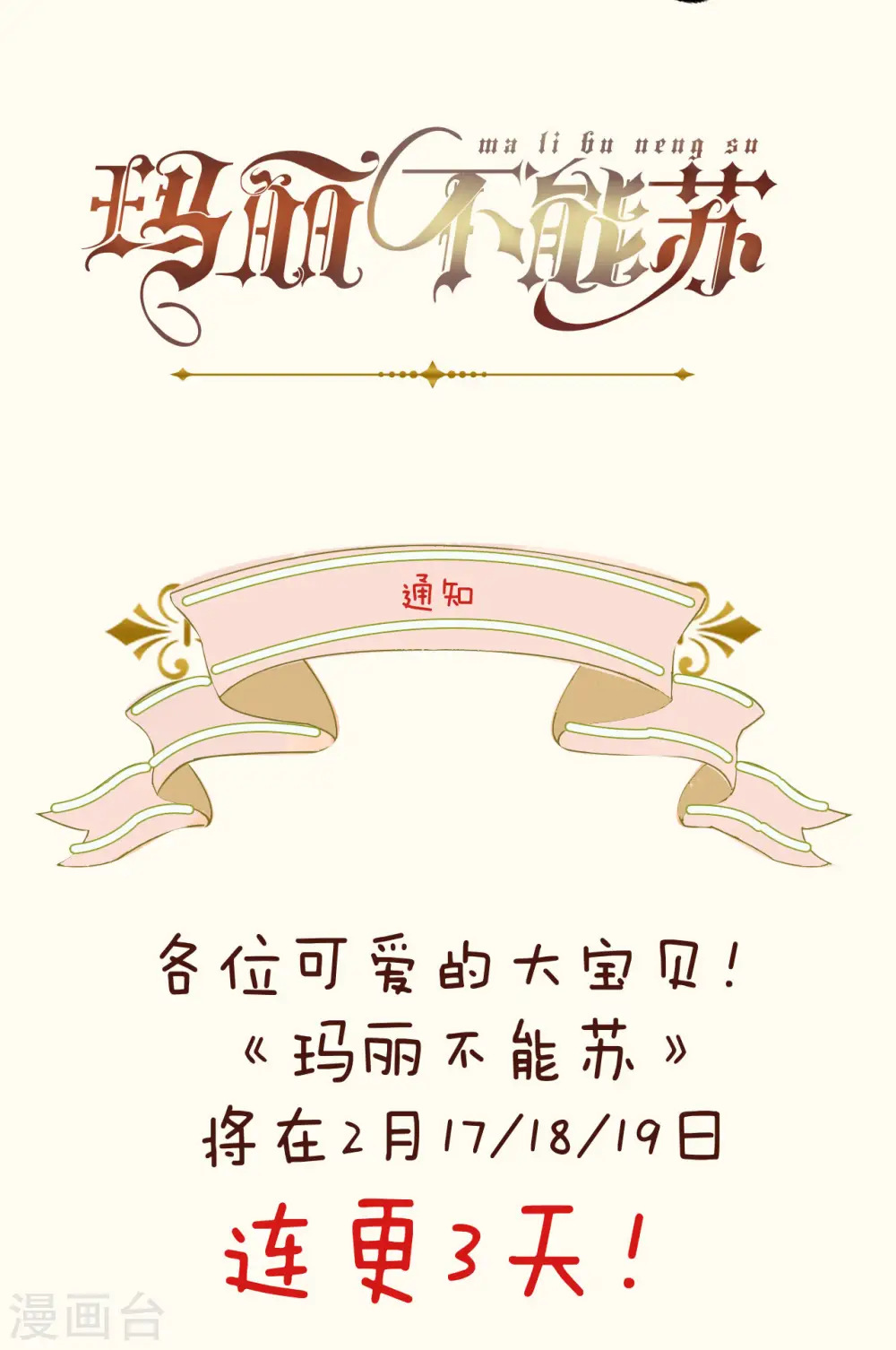 序章2 不能推开的门18