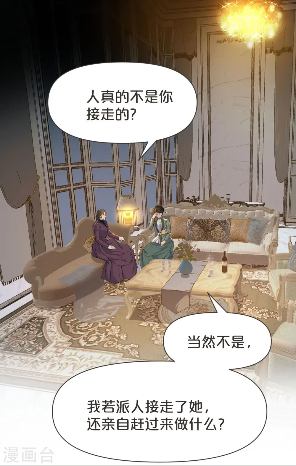 第41话 来者何人15
