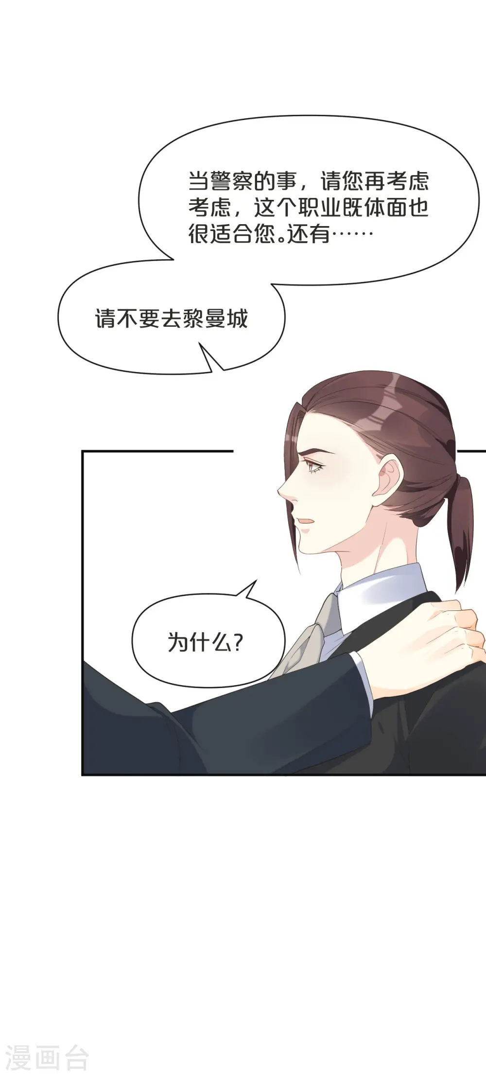 第45话 他不是好人14