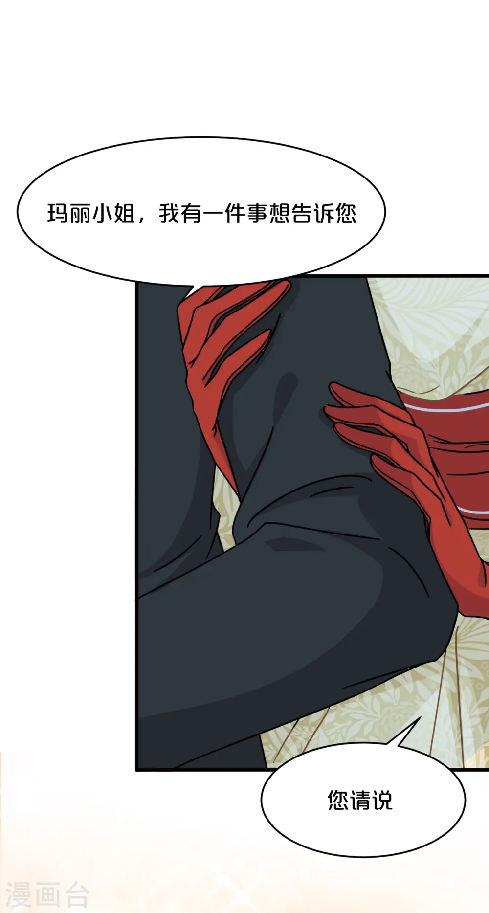 第14话 最美的回忆32