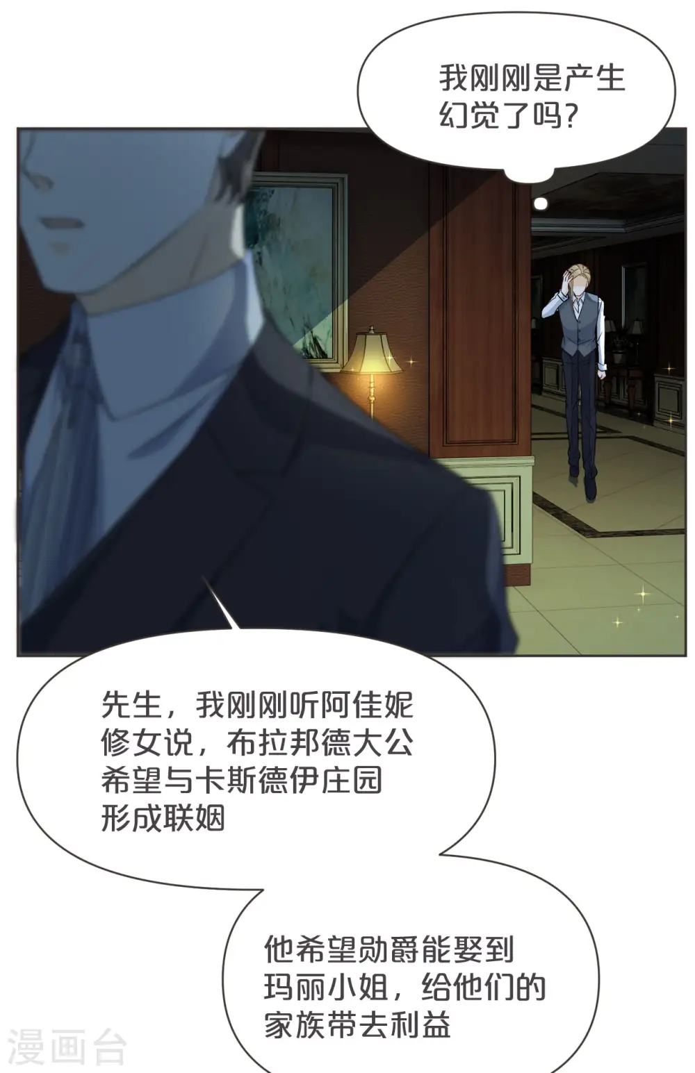 第36话 我是谁？18