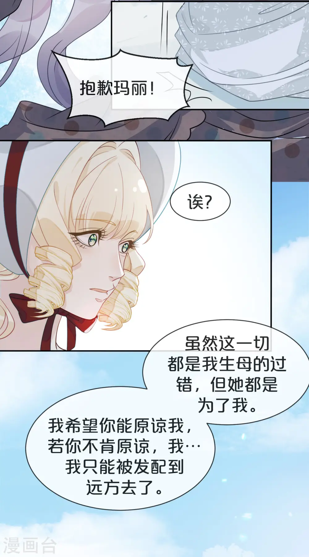 第2话 姐妹的“爱”17