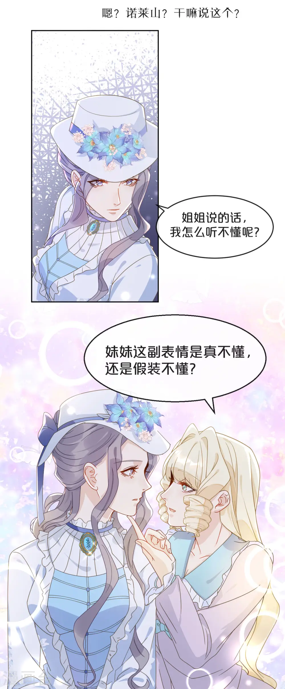 第4话 剧透能力18
