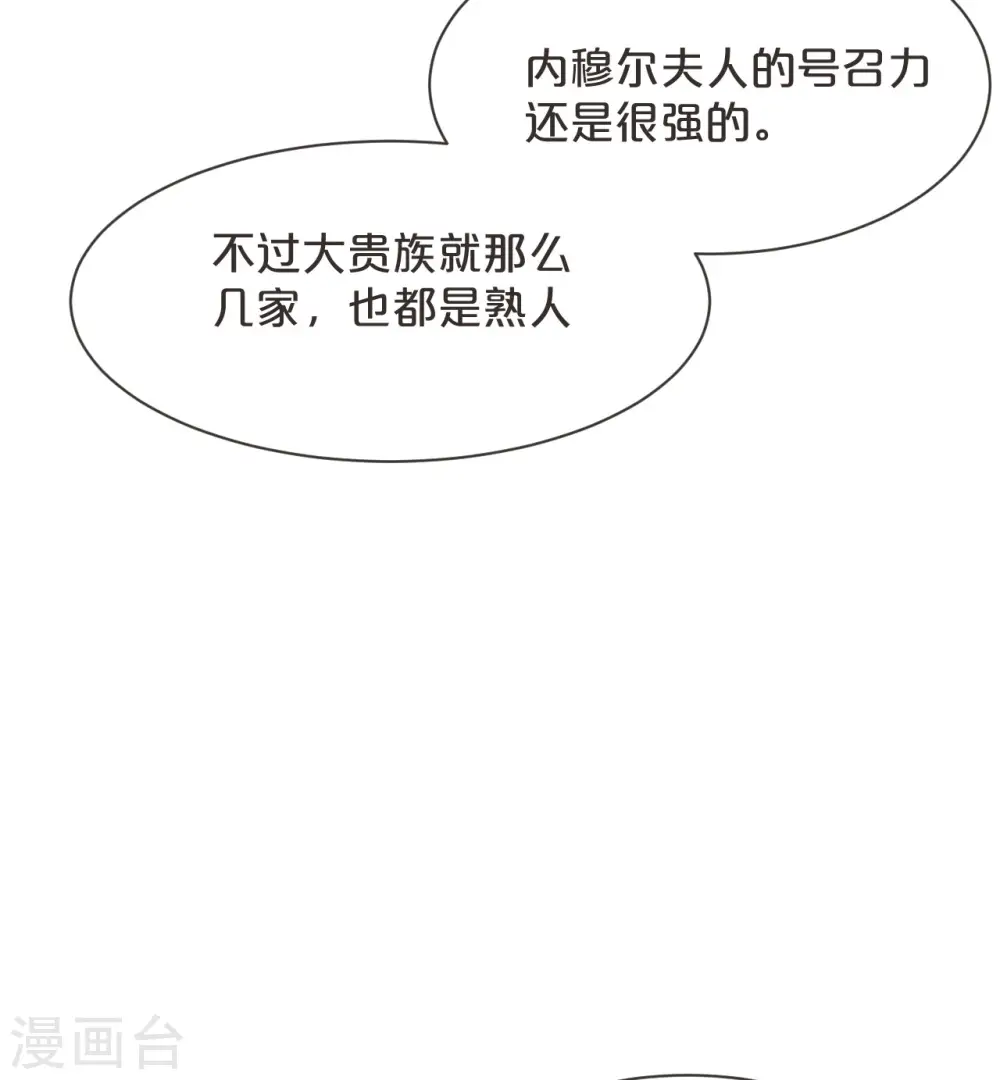 第46话 是谁？6