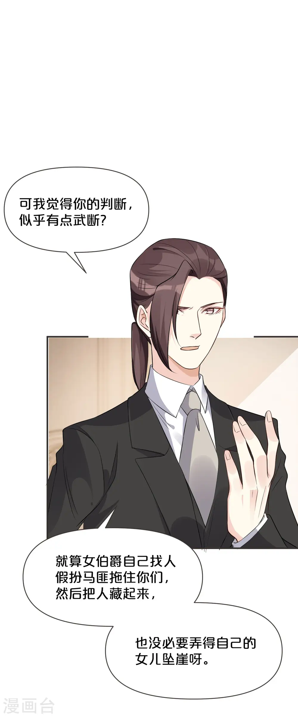 第44话 迷雾11