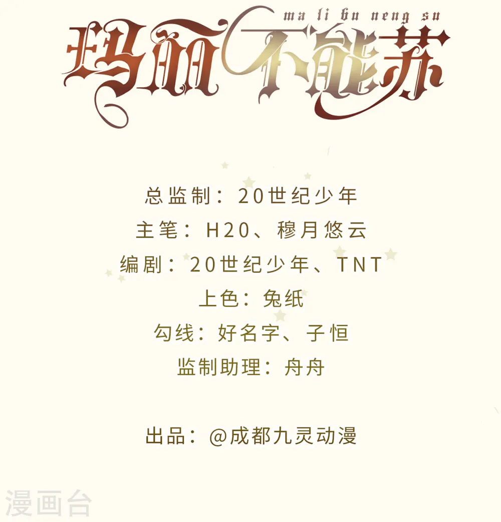 第51话 和解1