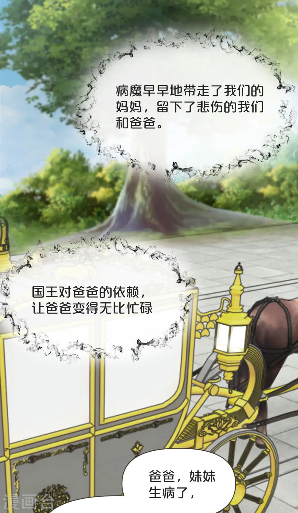 第42话 过去的我20
