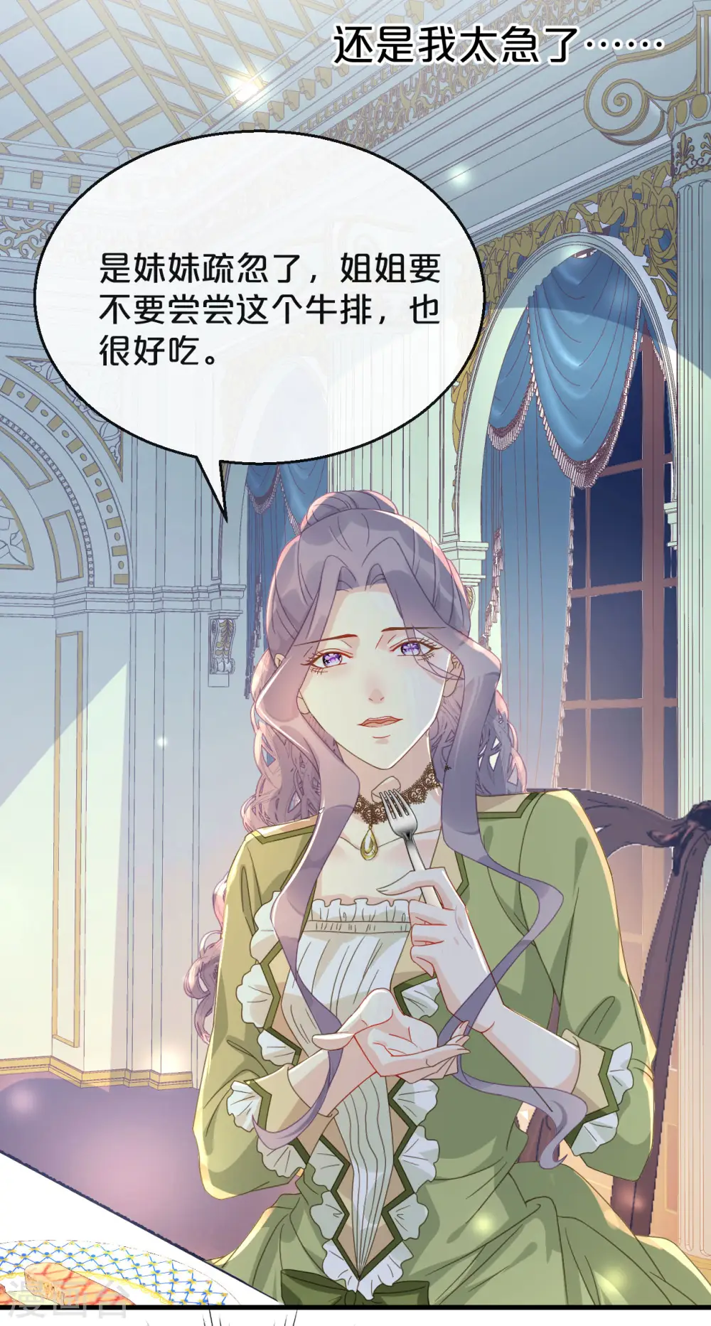 第3话 共进晚餐18