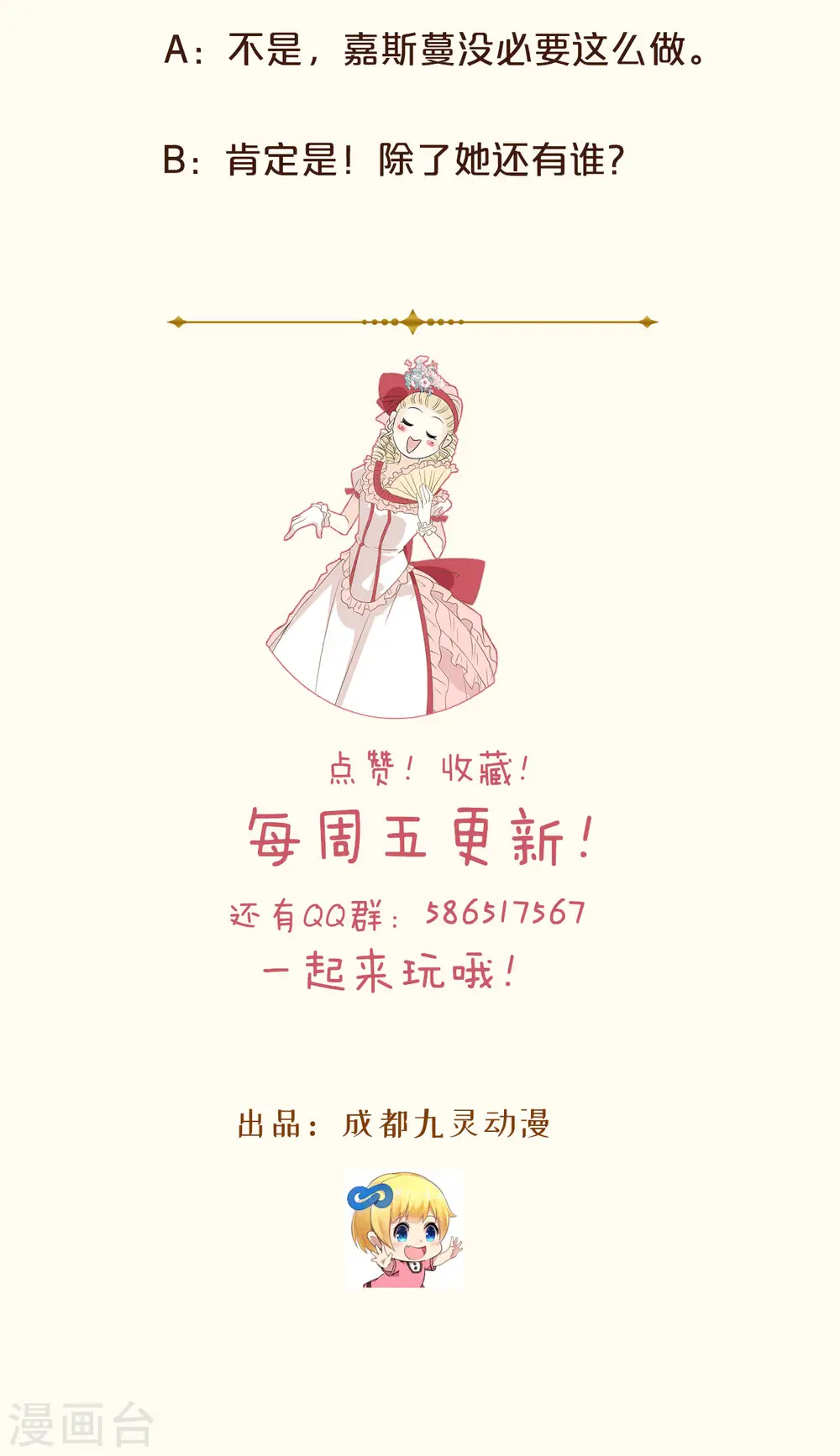 第7话 哑巴吃黄连32