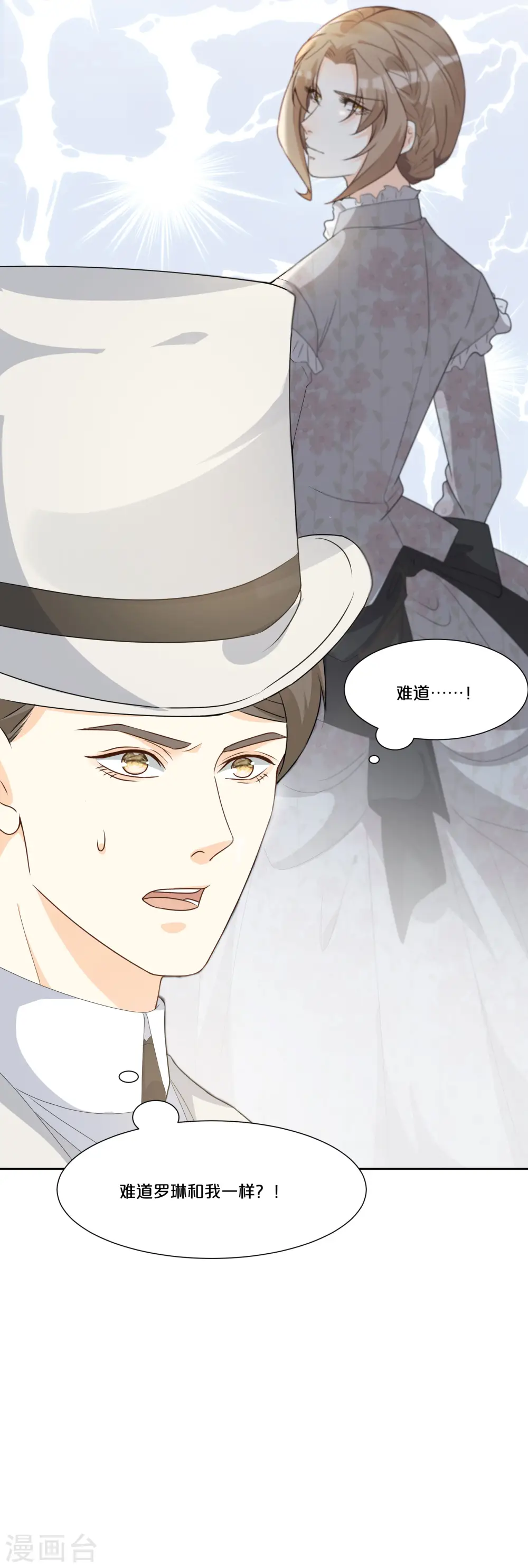 第48话 罗琳的疑惑26