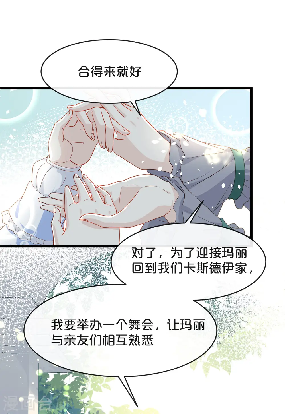 第6话 项链6