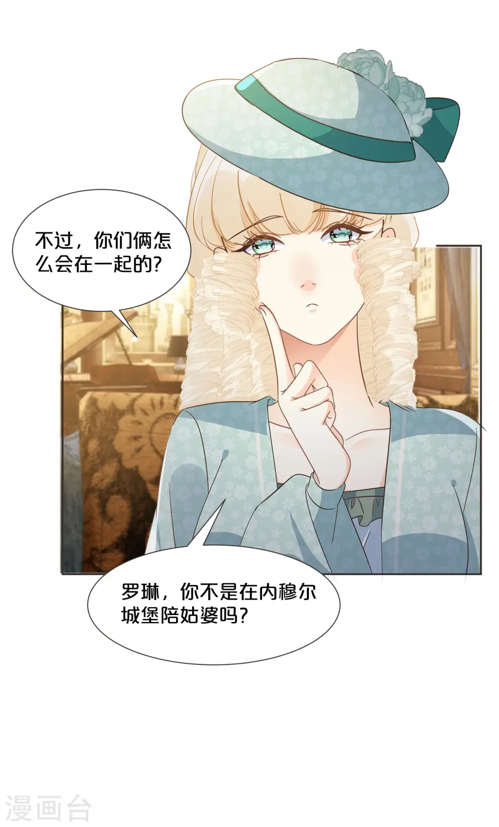第58话 你们有什么目的？17