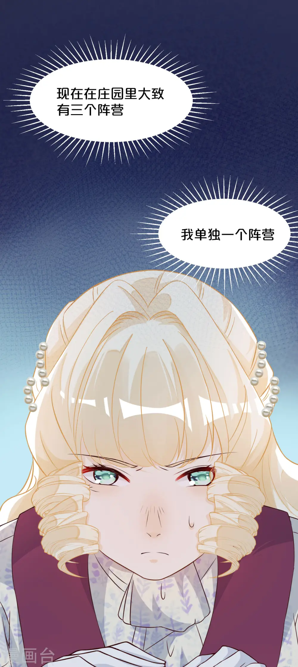 第9话 迷雾中的棋局26