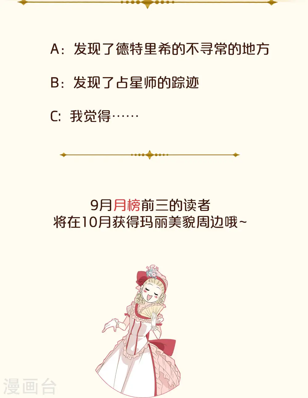 第33话 惊人的消息30