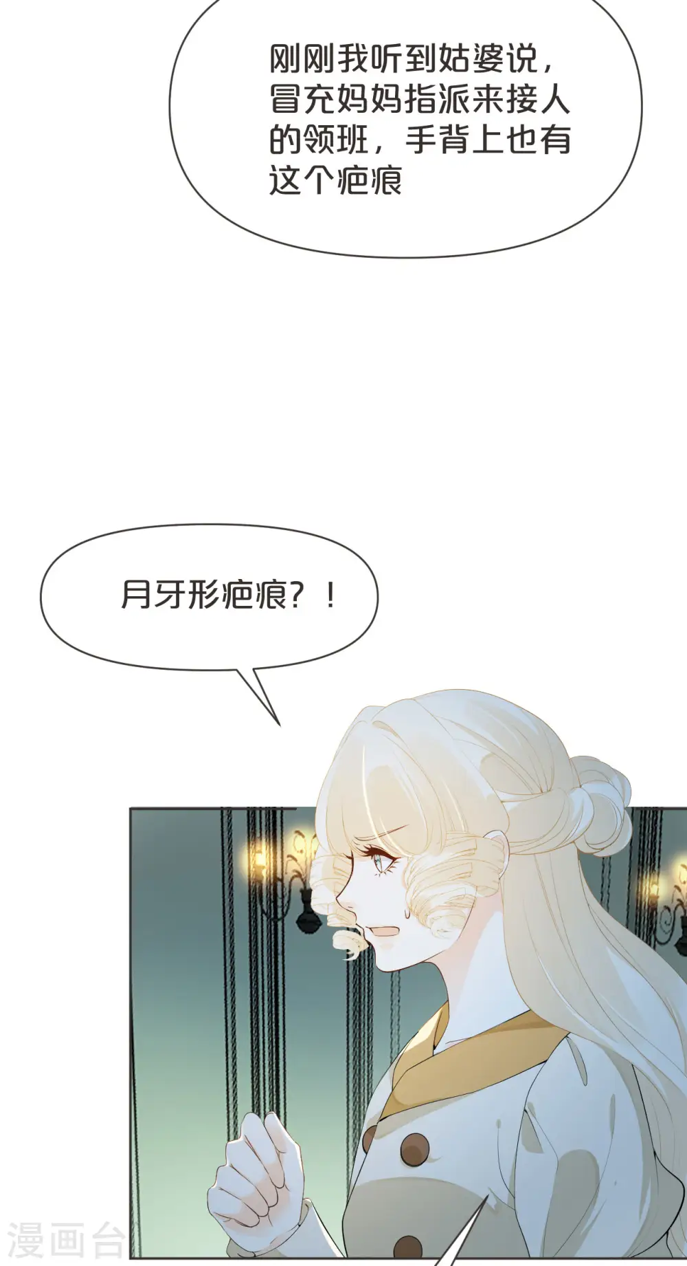 第41话 来者何人35