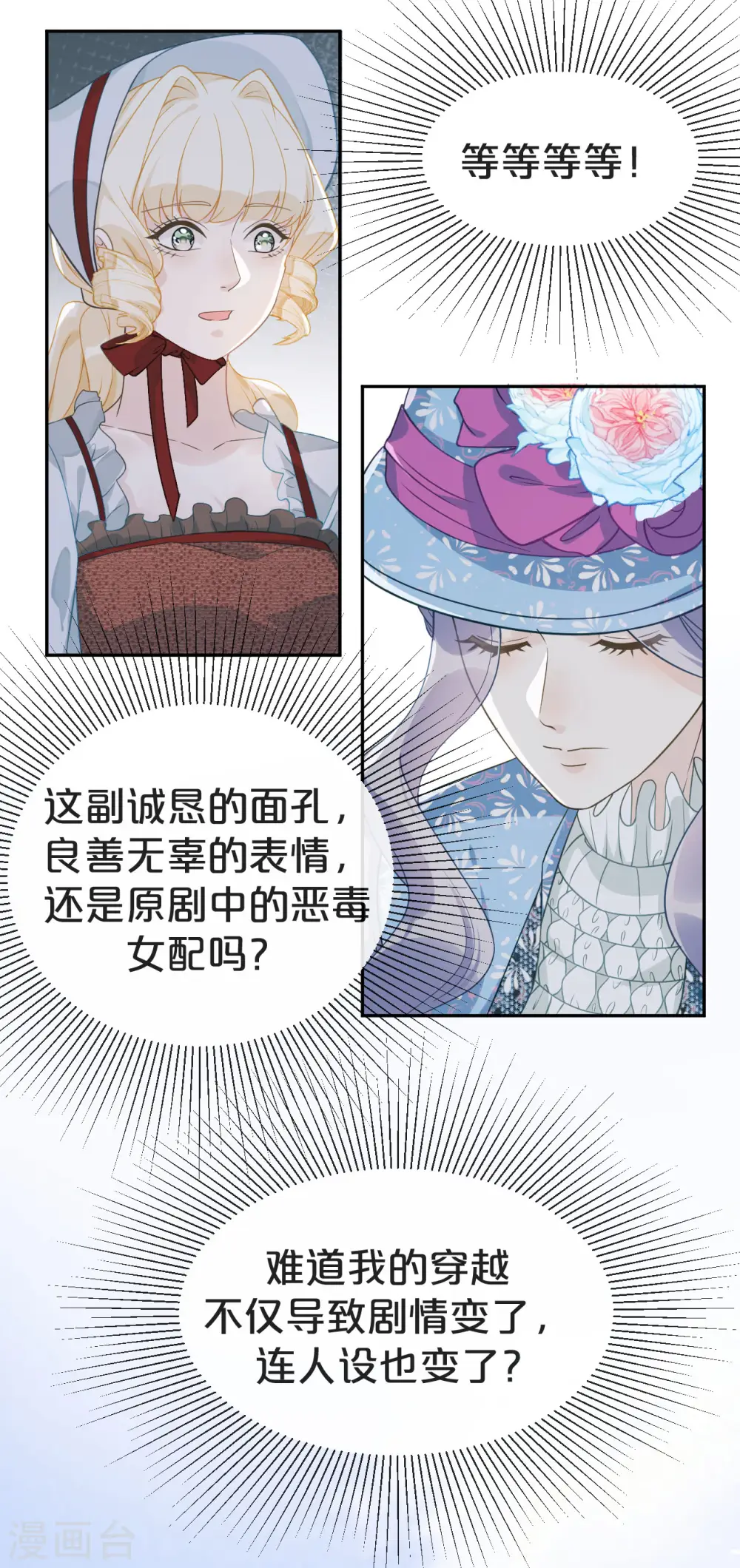 第2话 姐妹的“爱”20