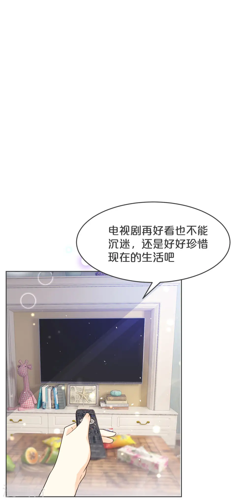 第31话 礼物3