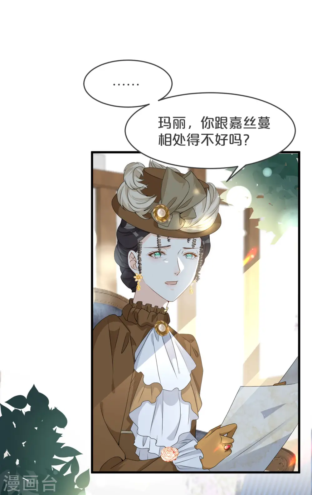 第16话 危险来了9