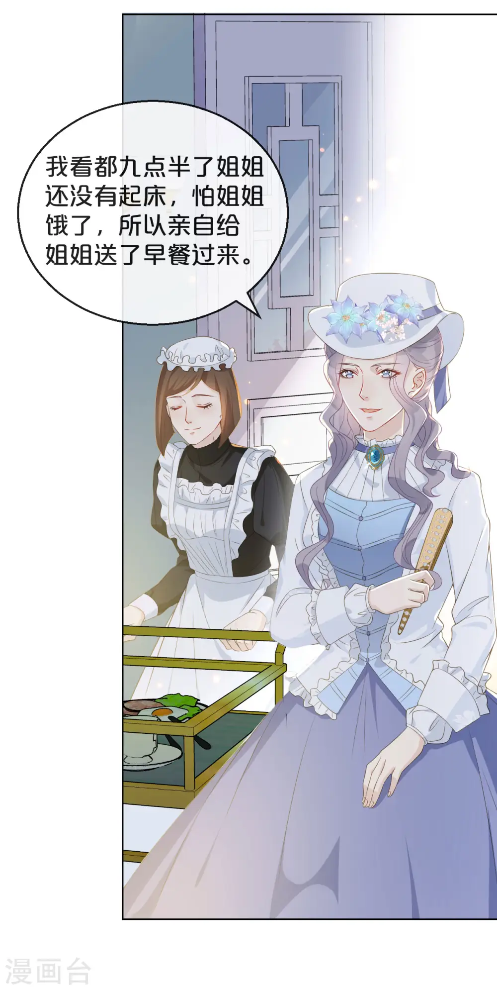 第4话 剧透能力4
