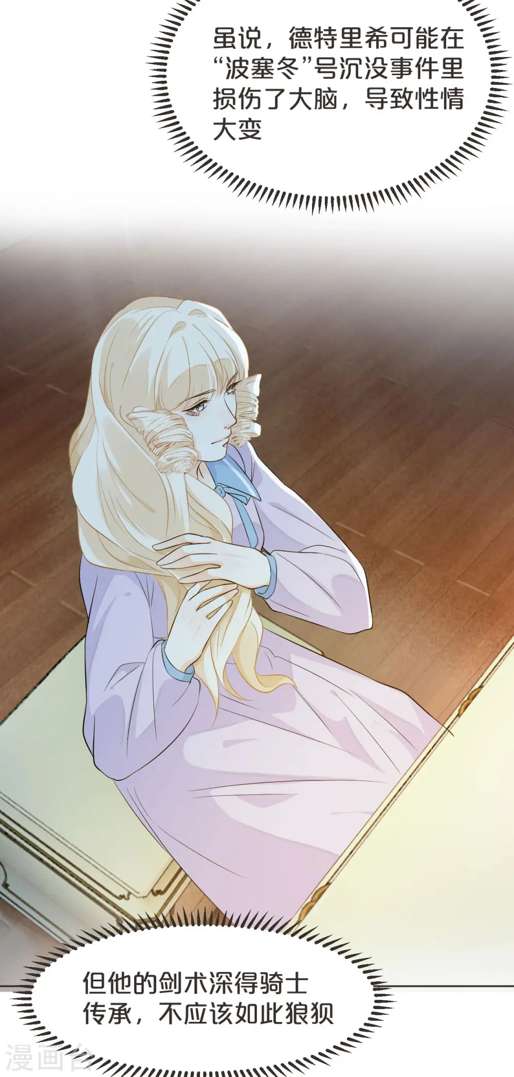 第38话 自己的选择37