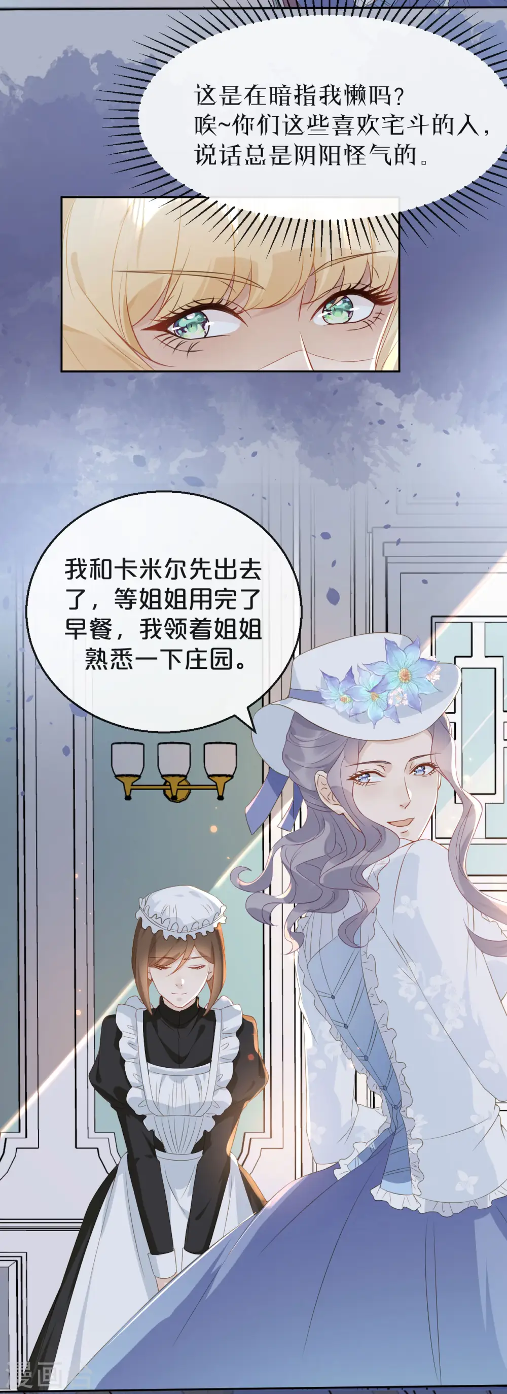 第4话 剧透能力6