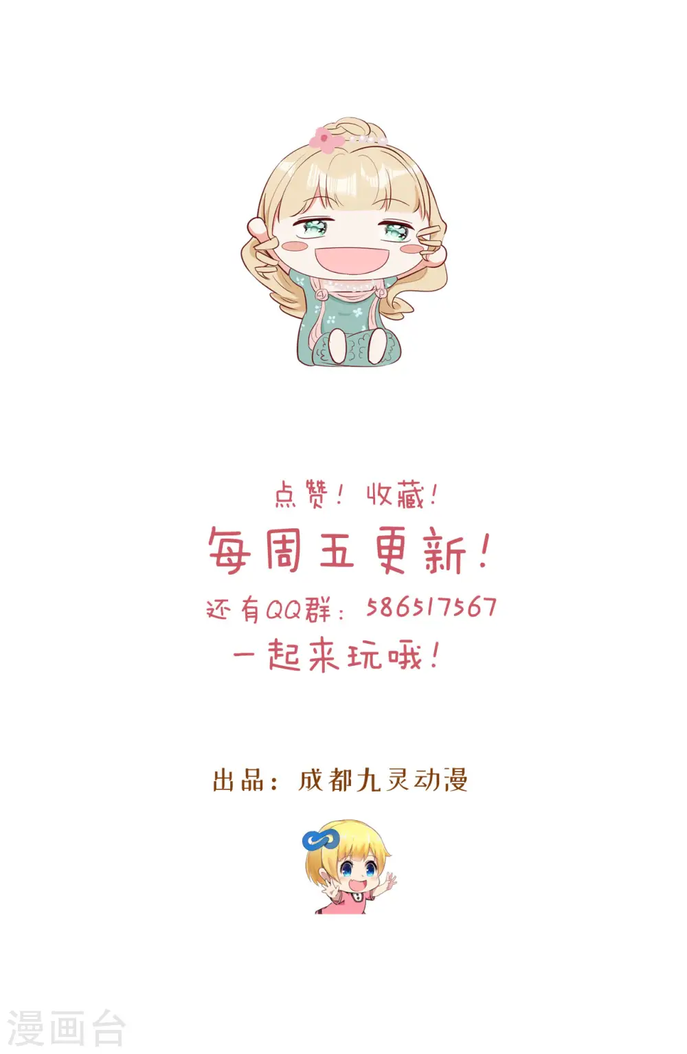 第21话 告白了，又没完全告白55