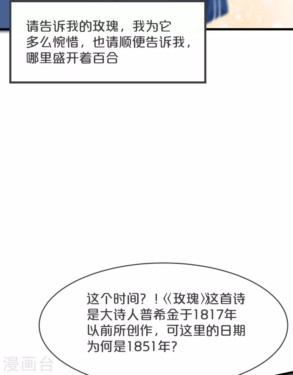 第23话 被发现了？！31