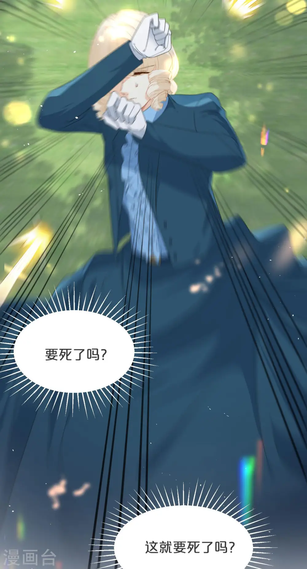 第30话 穿越回来了？！14