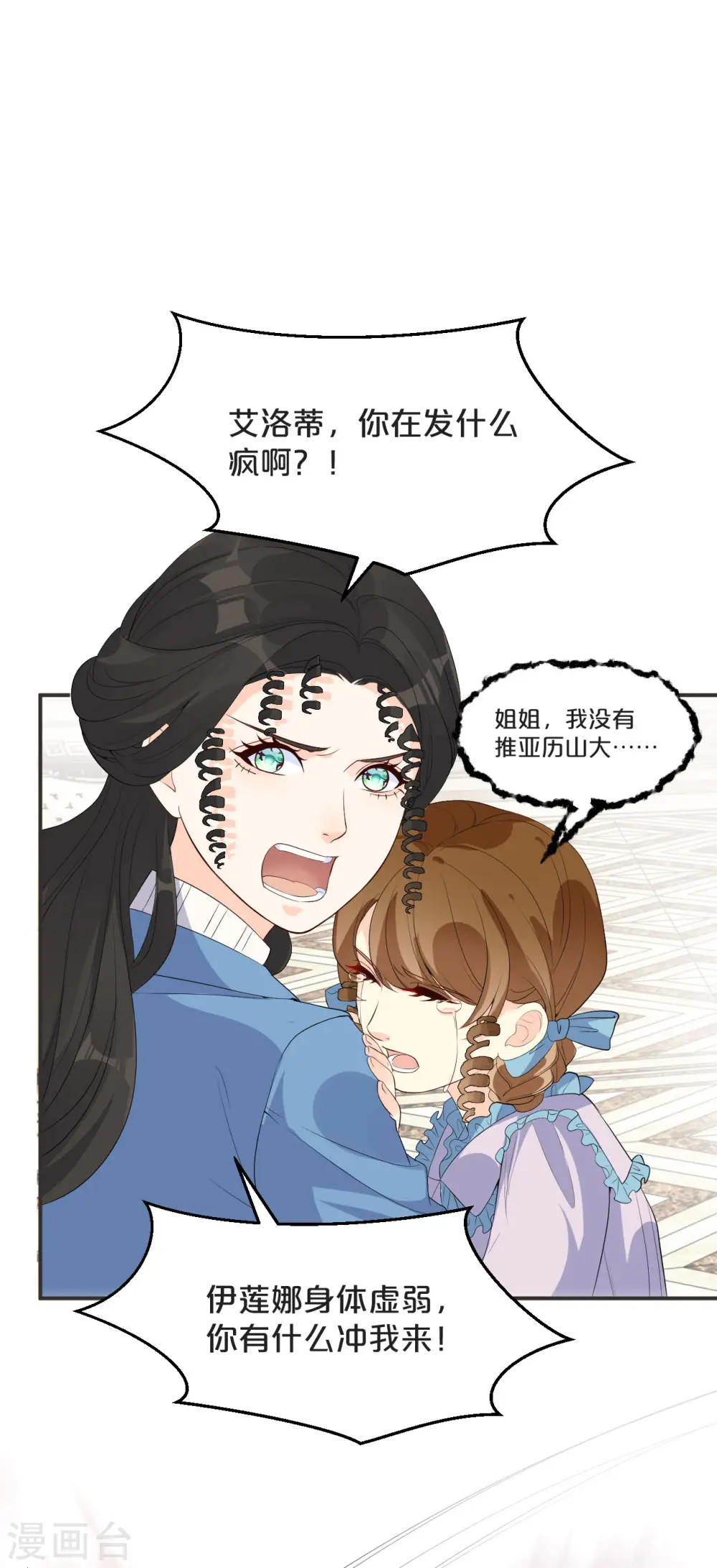 第43话 我做错了吗？23