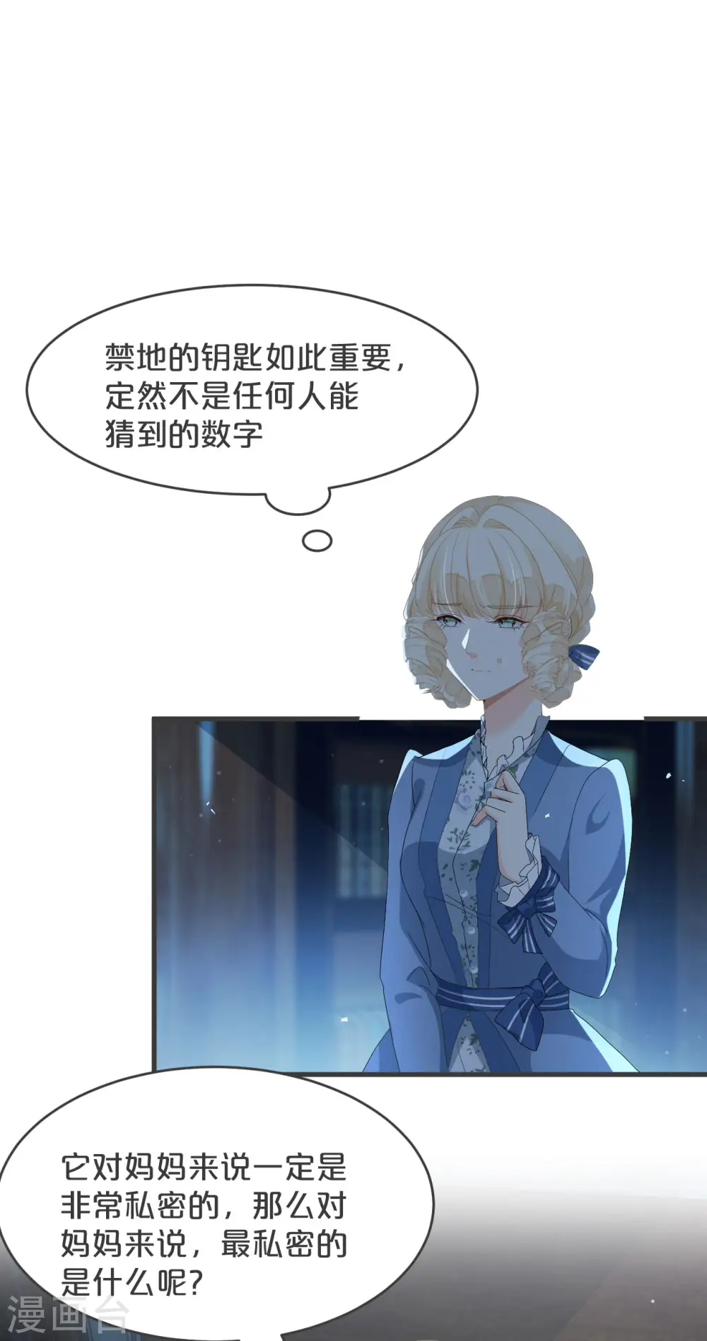第23话 被发现了？！25