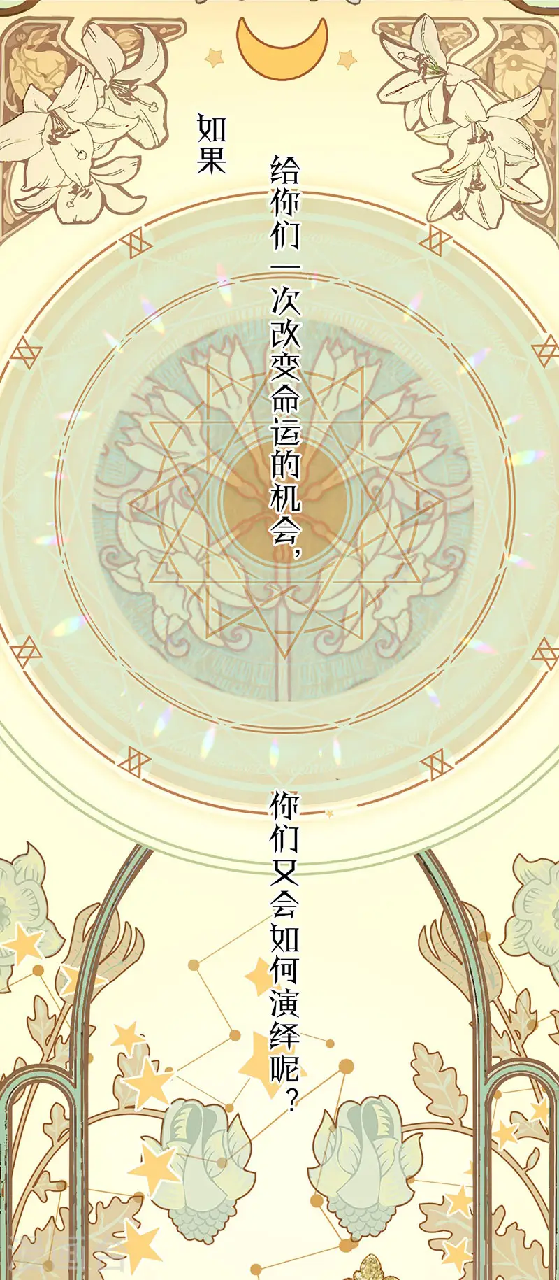 序章1 命运齿轮3