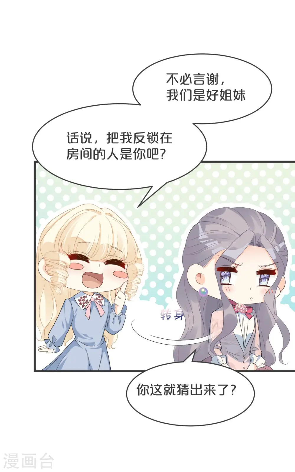 第27话 危险22
