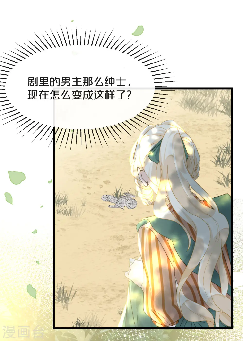 第8话 德特里希42