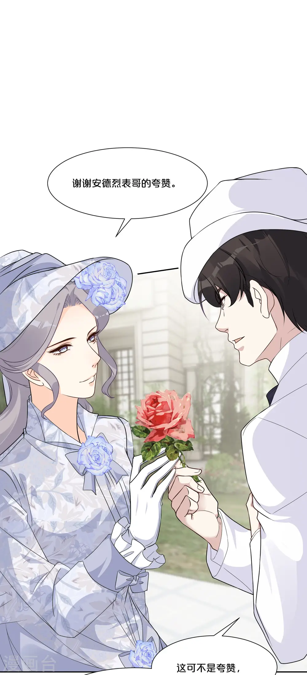 第48话 罗琳的疑惑7