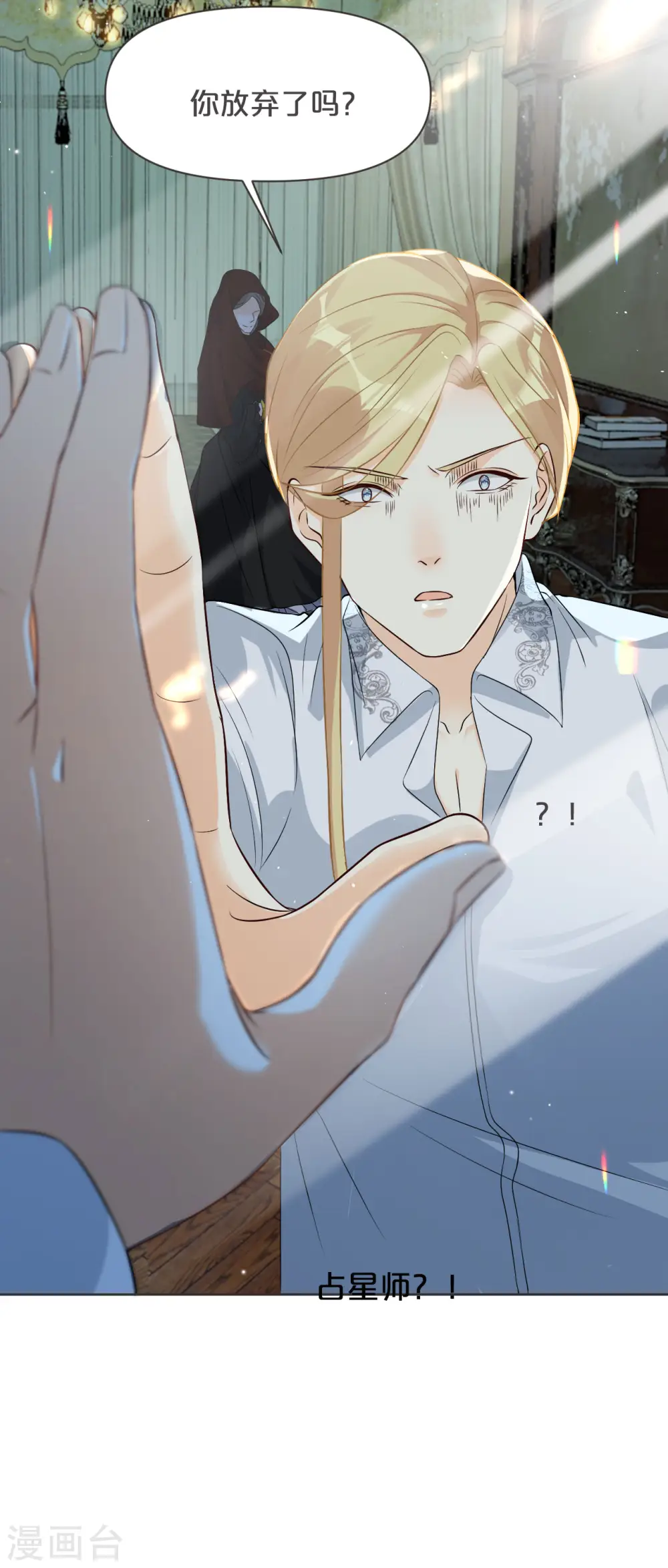 第36话 我是谁？6