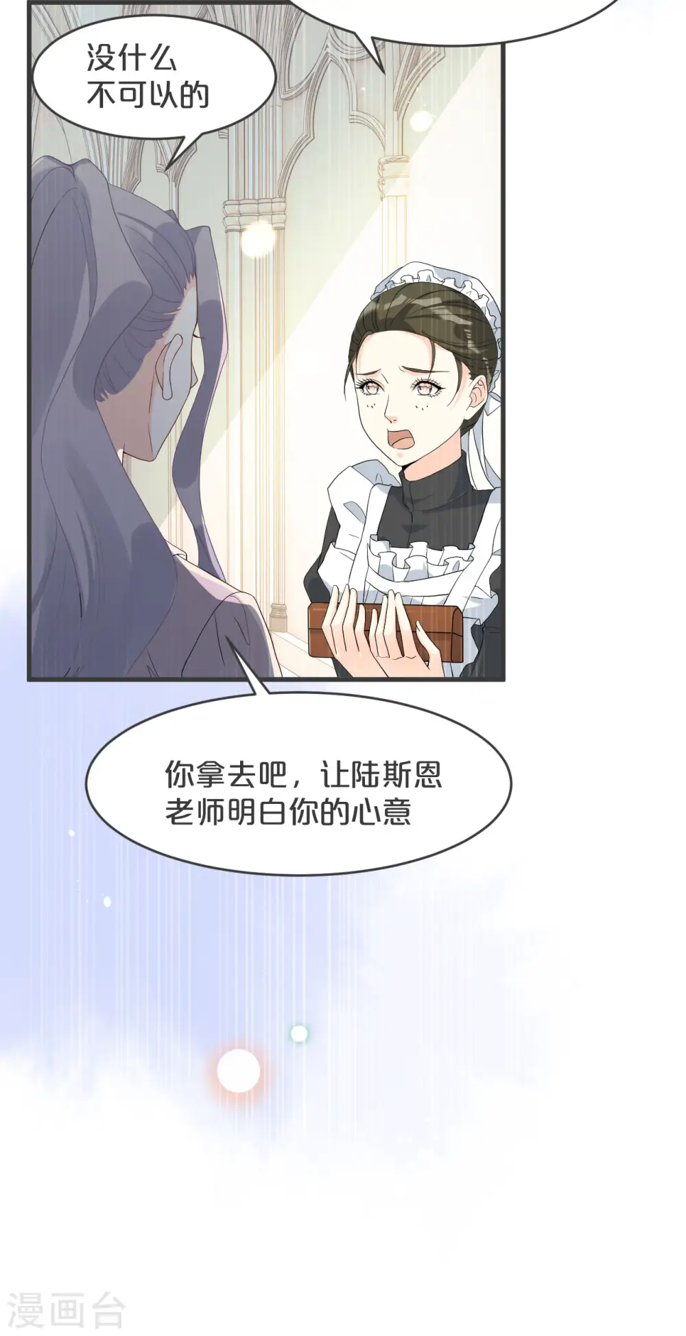 第25话 罪无可赦13