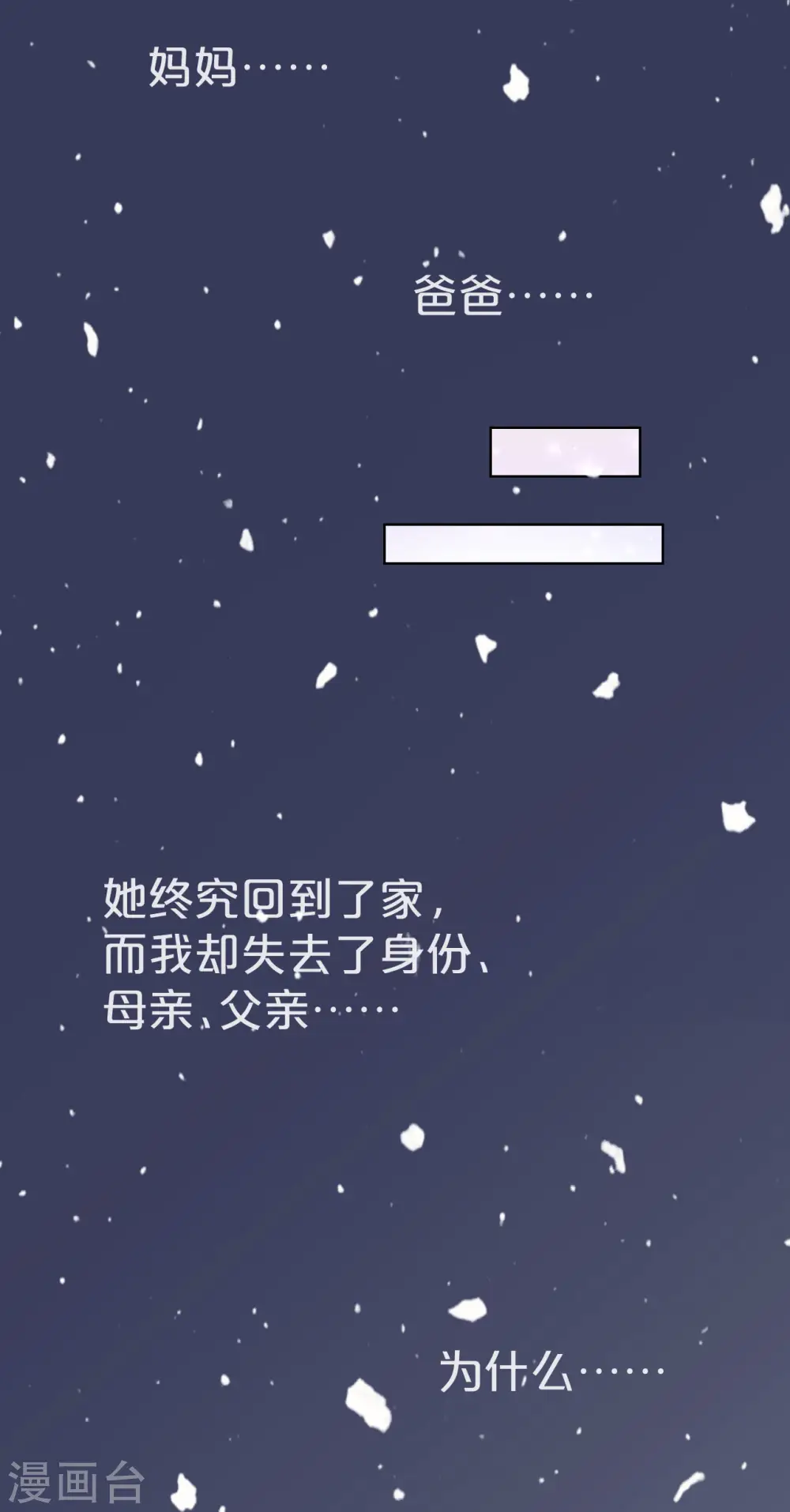 第2话 姐妹的“爱”35