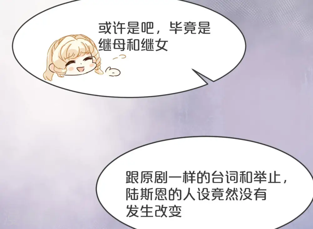 第19话 家庭教师47