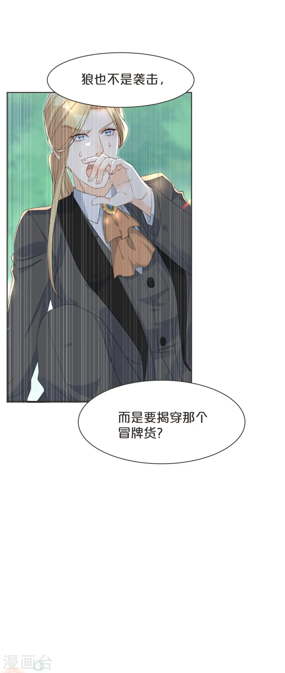 第47话 变化16