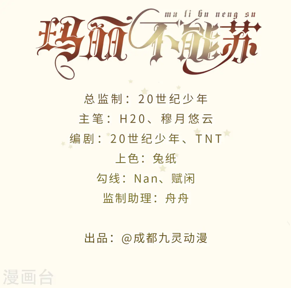 第17话 新的穿越者？！1