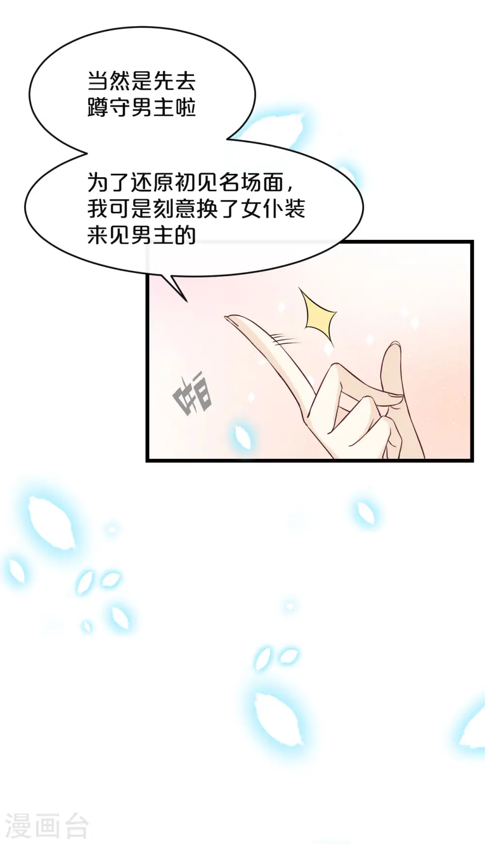 第8话 德特里希17
