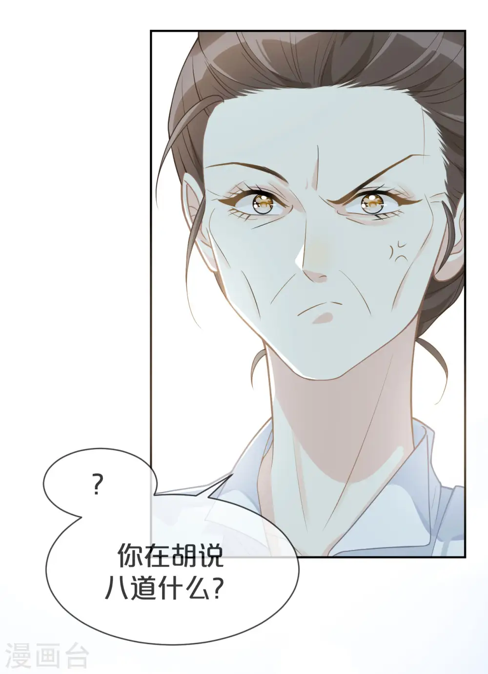 第1话 真假千金33