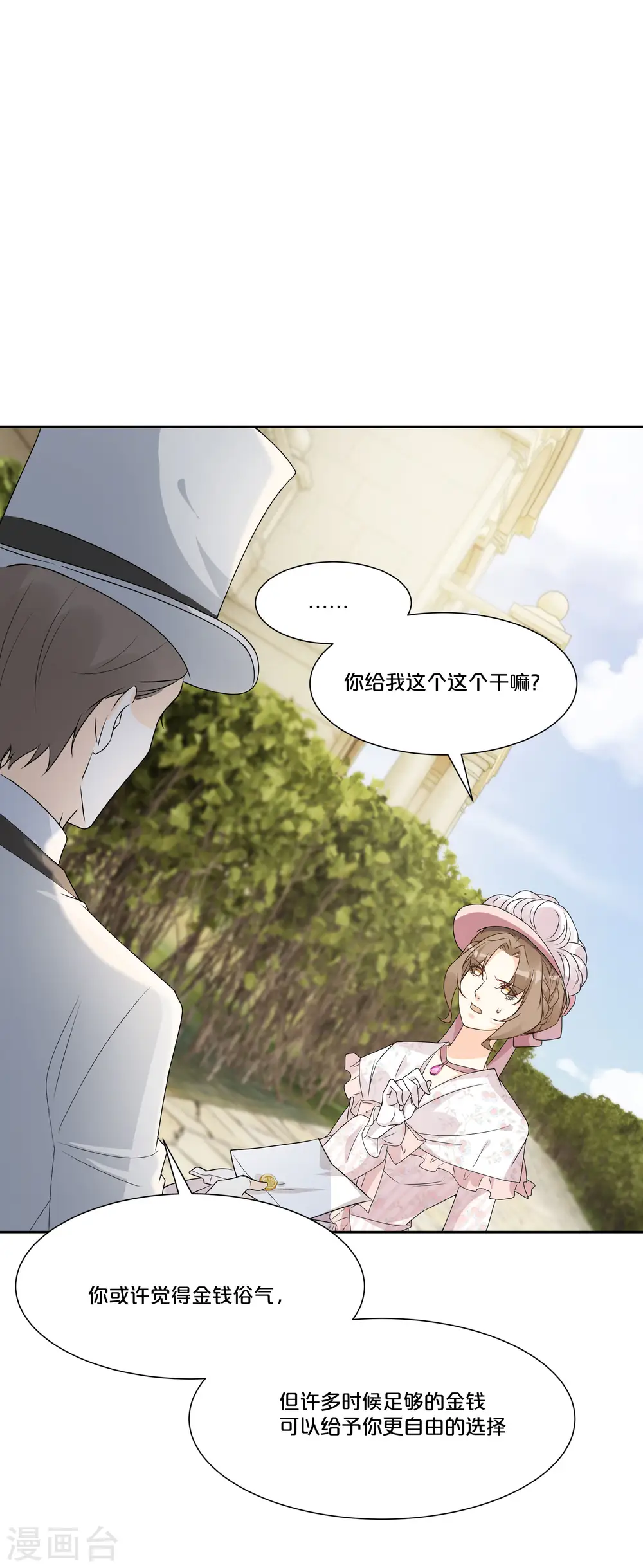 第48话 罗琳的疑惑29