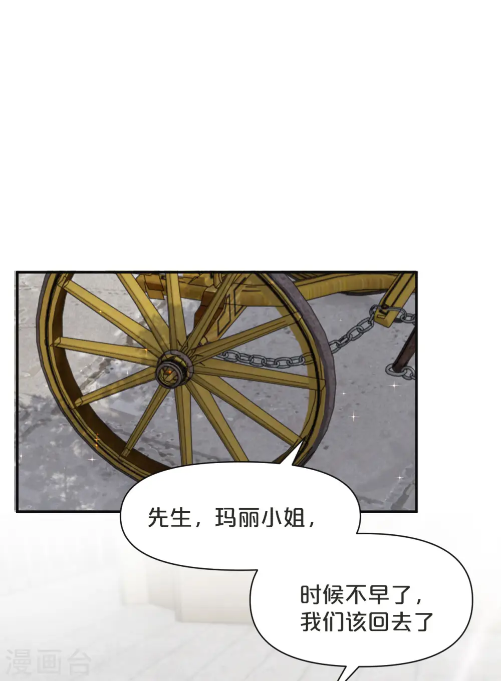第45话 他不是好人12
