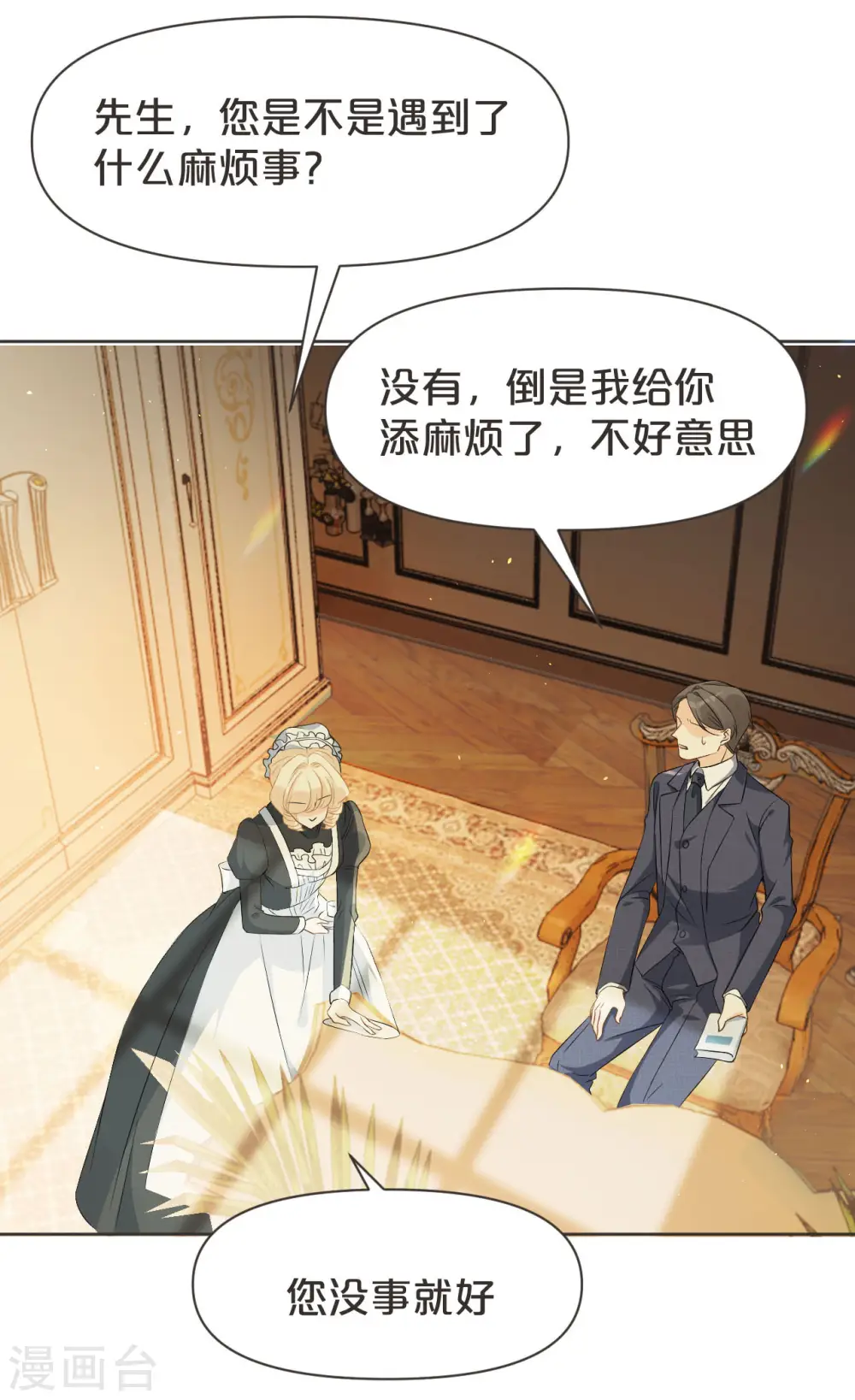 第38话 自己的选择24
