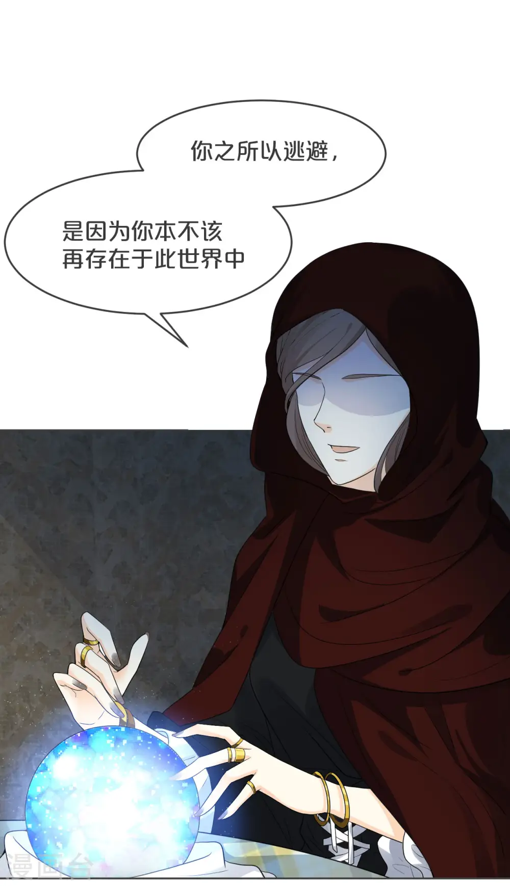 第32话 他的秘密22