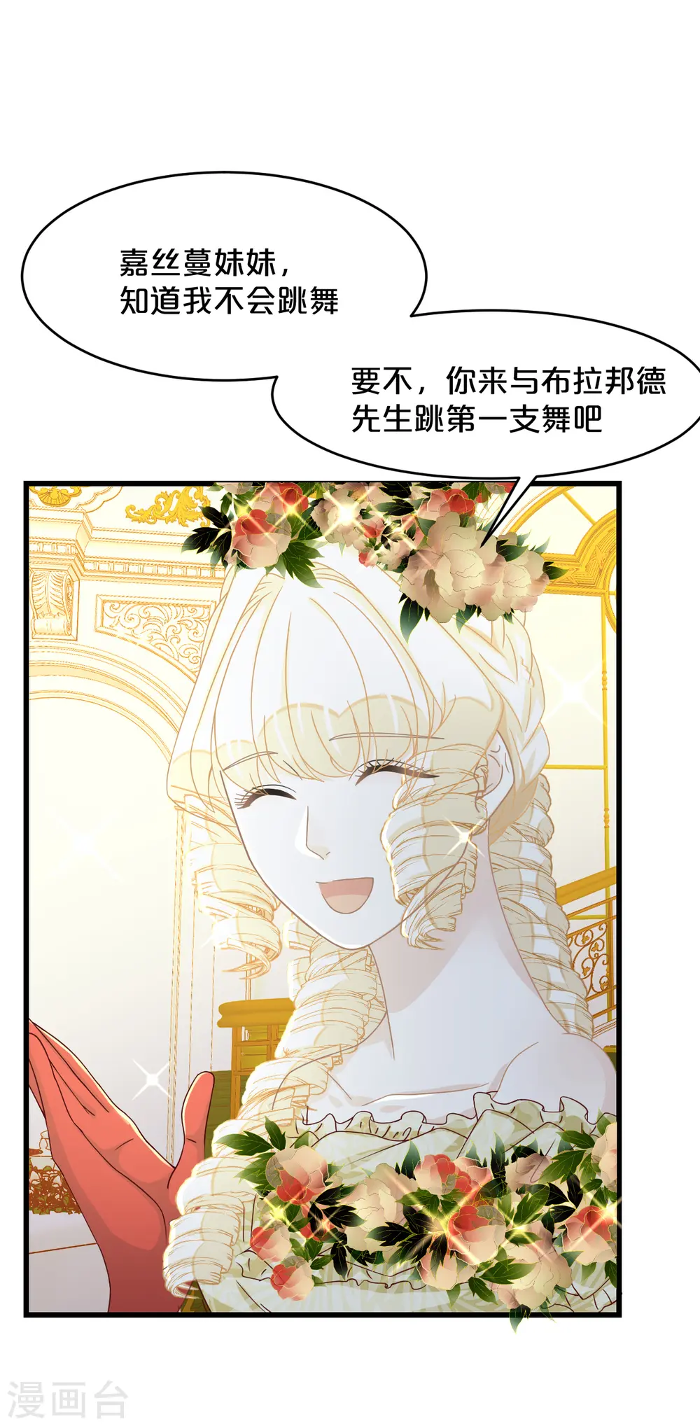 第12话 舞会40